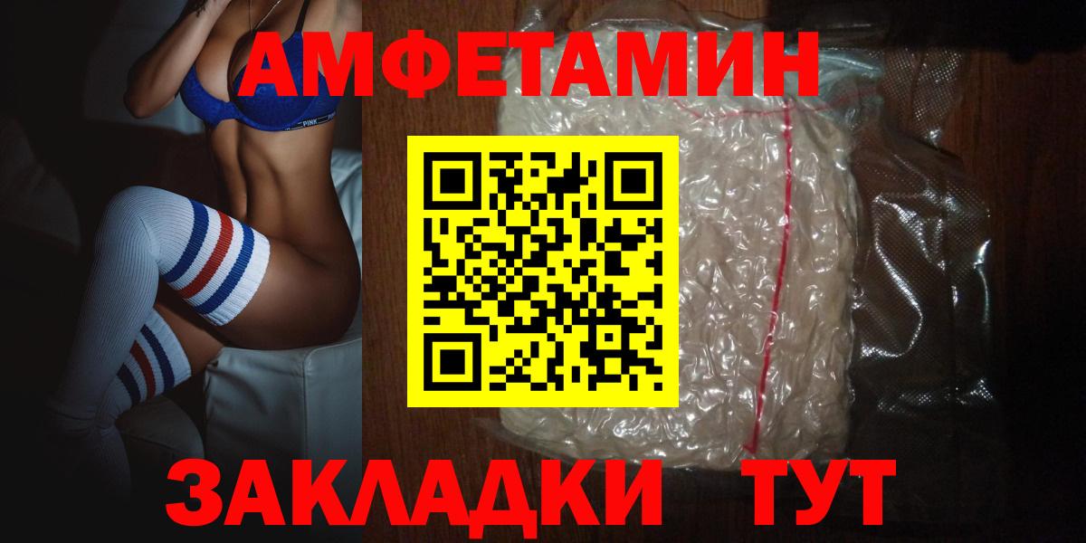 АМФЕТАМИН  Amphetamine 98%  Вход с VPN  Асбест 