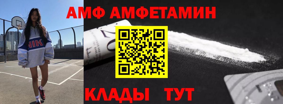 Амфетамин VHQ Асбест