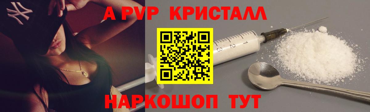 А ПВП Соль  Вход с VPN  A-PVP Crystall  Асбест  Alpha-PVP мука 