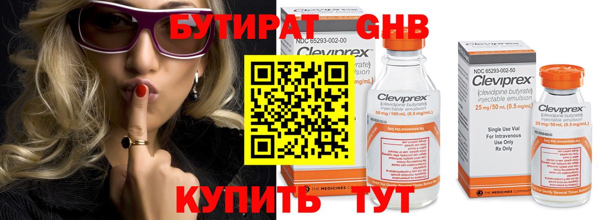 Бутират бутандиол  Вход с VPN  Асбест 