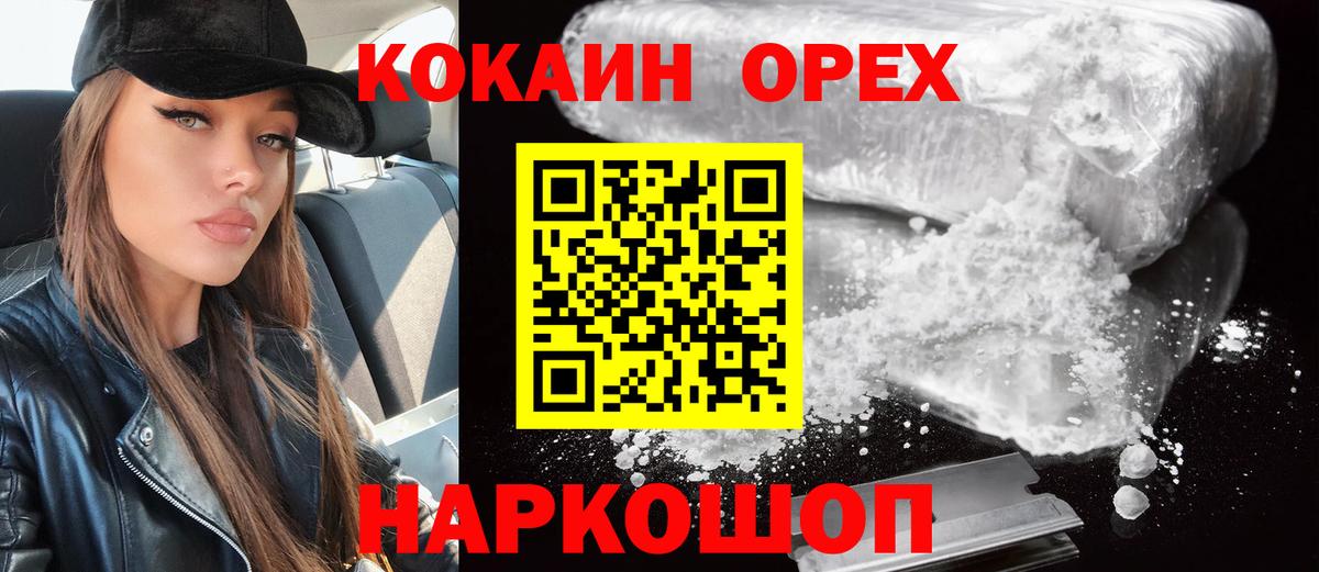 Кокаин Колумбийский Асбест