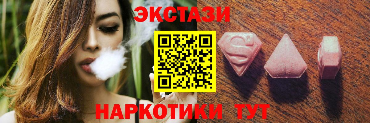 Ecstasy ешки  Вход с VPN  Экстази  Асбест 