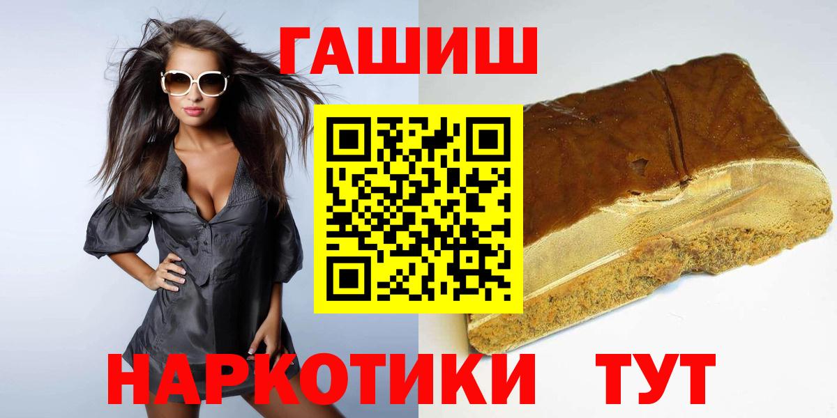 ГАШ hashish  Вход с VPN  Асбест 