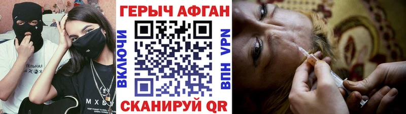 ГЕРОИН VHQ  закладка  Асбест 
