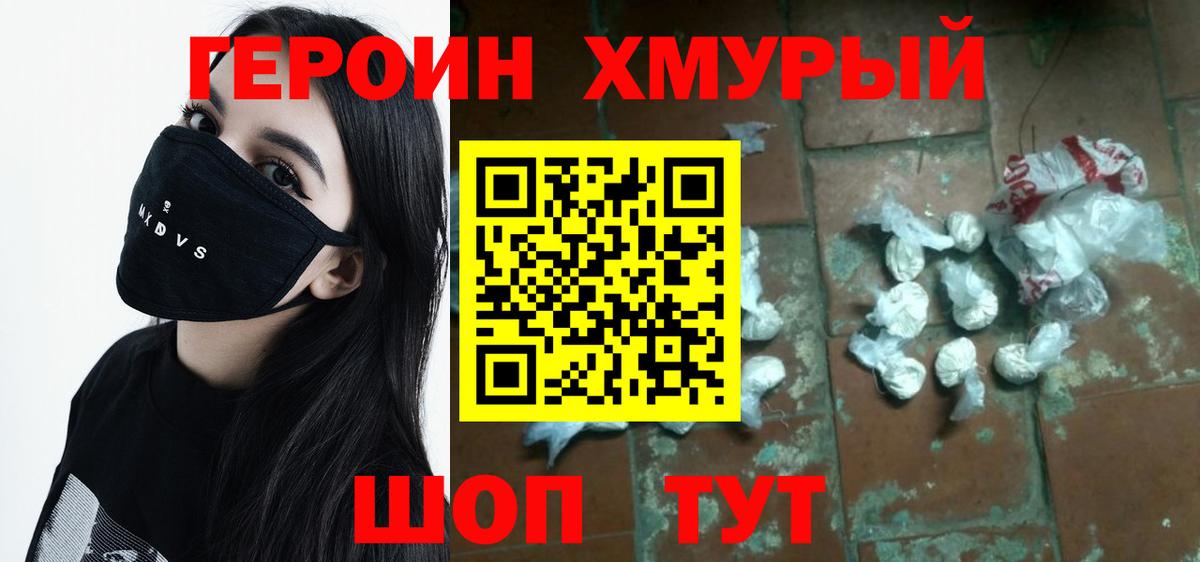 Героин афганец Асбест