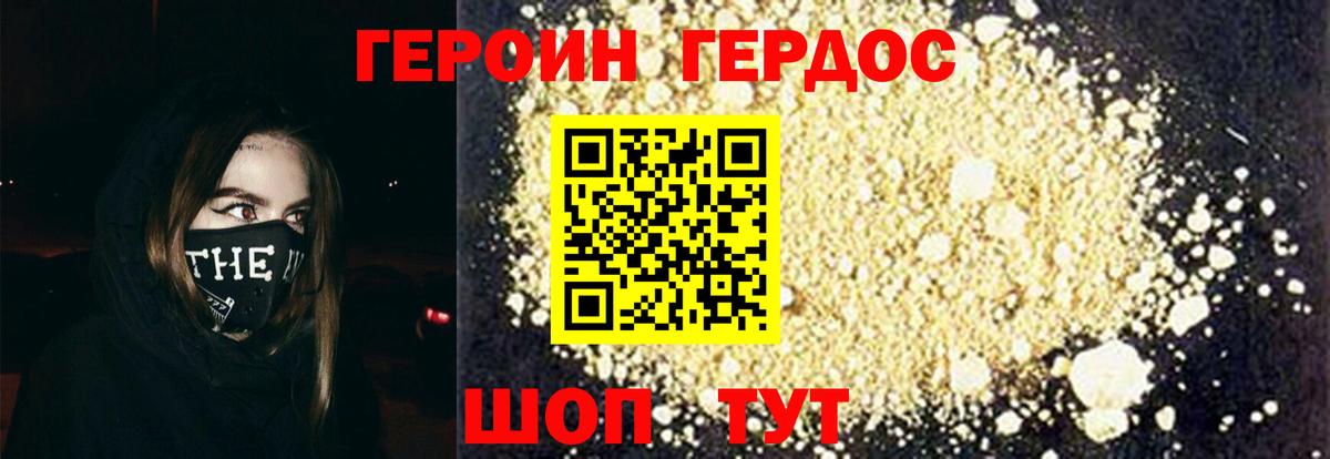 Асбест  ГЕРОИН герыч  Вход с VPN 