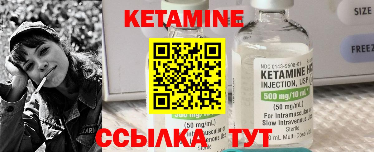 Кетамин VHQ Асбест