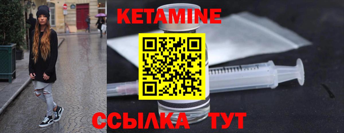 Кетамин ketamine  Кетамин VHQ  Асбест  Вход с VPN 