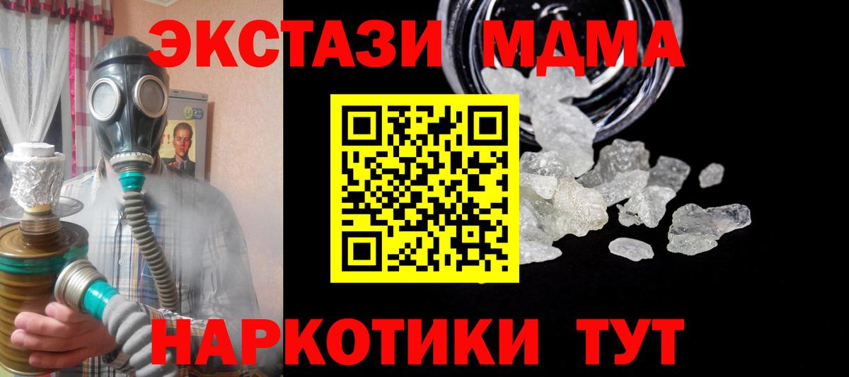 Асбест  MDMA кристаллы  Вход с VPN  MDMA  MDMA кристаллы 