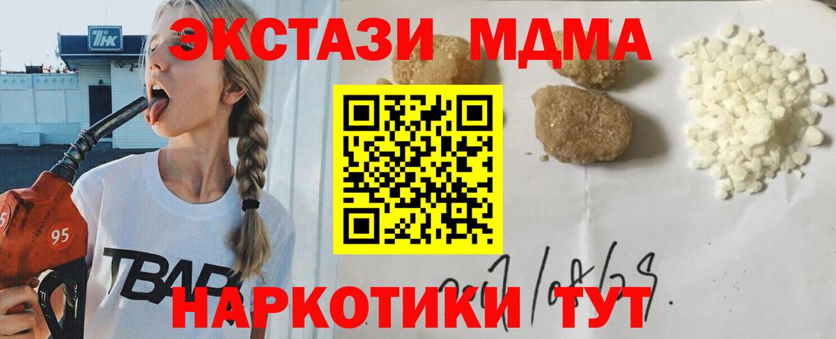 МДМА молли Асбест