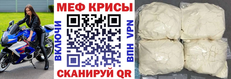 KRAKEN как войти  где купить наркотик  Асбест  МЕФ VHQ 