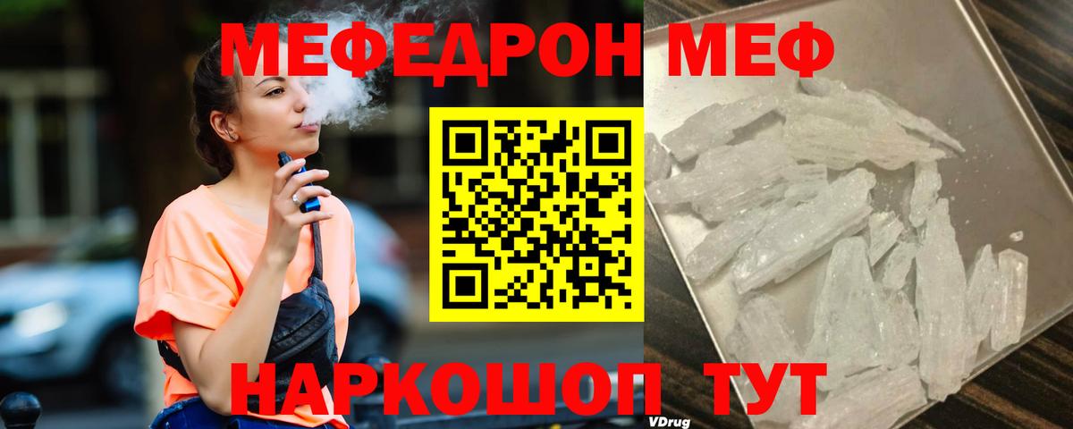 Асбест  МЯУ-МЯУ кристаллы    как войти  Меф  МЯУ-МЯУ 4 MMC  Вход с VPN  МЕФ 