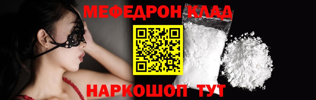 Меф мяу мяу мука Асбест