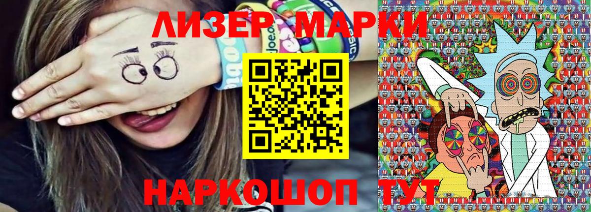 Наркотические марки 1,8мг Асбест