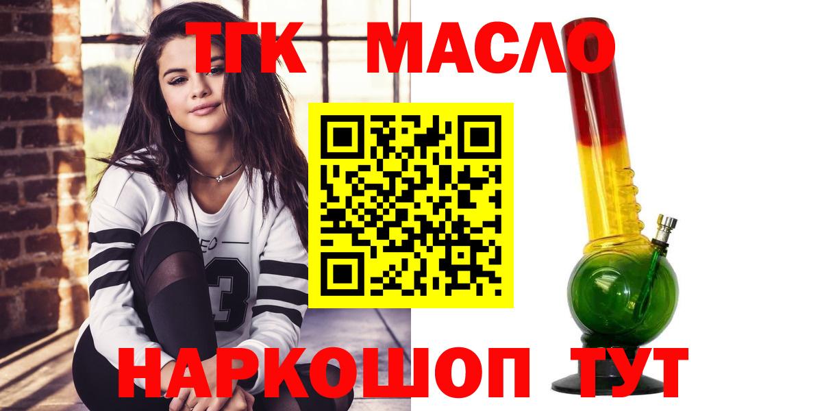 где найти   Дистиллят ТГК гашишное масло  Вход с VPN  Асбест 