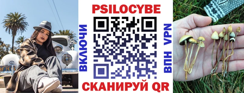 Галлюциногенные грибы MAGIC MUSHROOMS  Асбест 